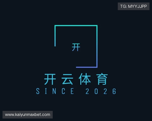 解读开云体育